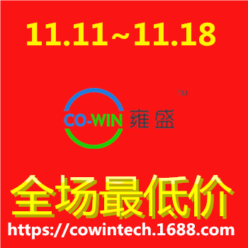 11月店铺优惠活动公告