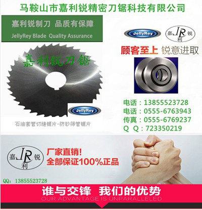 开封高强度石油套管切缝铣刀价格-嘉利锐牌