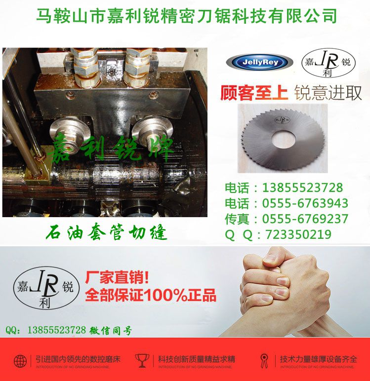 深圳高强度石油筛管切缝锯片供应商-嘉利锐牌