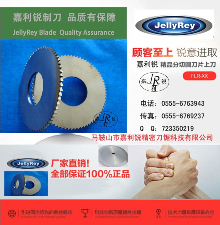扬州石油套管切缝机锯片哪家好-嘉利锐牌