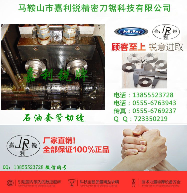 福州石油套管切缝机锯片哪家便宜-嘉利锐牌