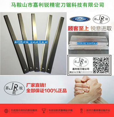 陕西食品机械刀片批发-嘉利锐牌