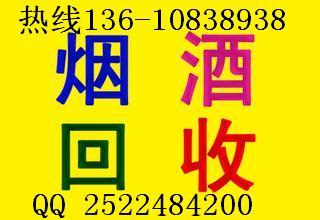 沈阳回收茅台酒 回收07年08年09年茅台酒价格多少