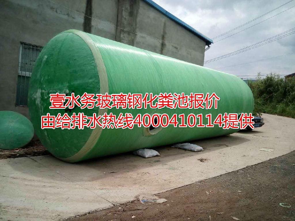福鼎波纹玻璃钢化粪池规格壹水务品牌招商条件