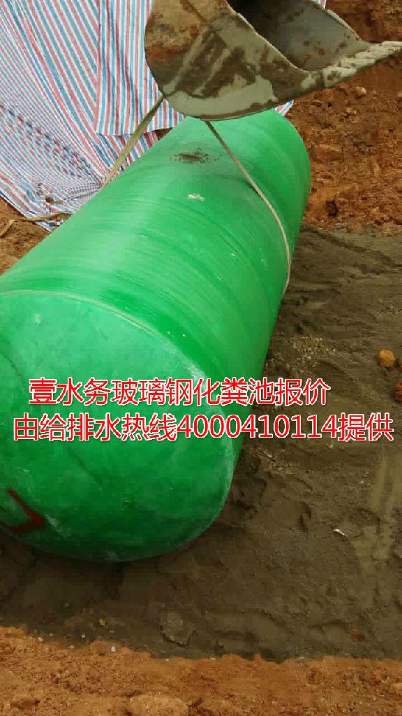 丰泽区波纹玻璃钢化粪池报价壹水务品牌代理