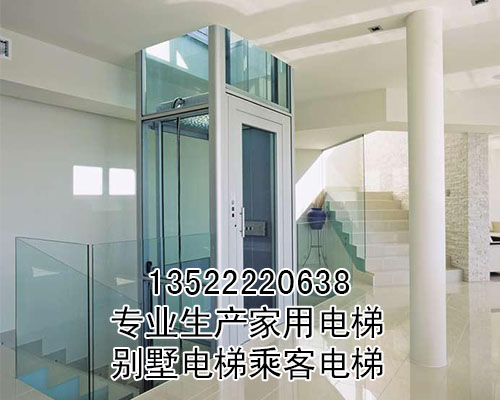 北京市实惠的家用电梯销售——北京质量好的家用电梯