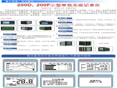 泉州彩色无纸记录仪——厦门无纸记录仪要在哪里可以买到