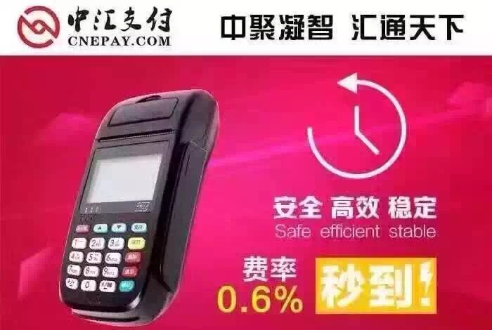 中汇支付