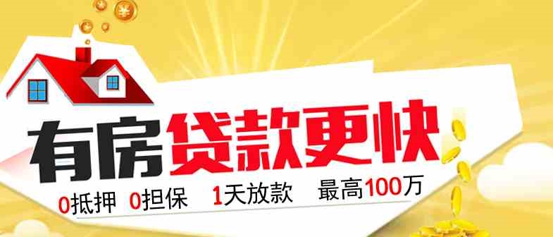 深圳房产抵押深圳房产抵押哪家可赖,赖微众时代,售后有障