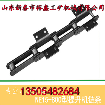 NE提升机链条批发价格