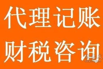 嘉定记账价格-黄埔代理记账代理