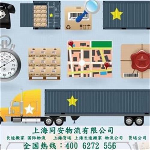 上海到夏威夷跨境搬家 跨境搬家公司服务好  同安供