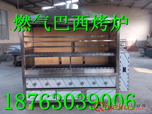 兴达环美1.5米天然气巴西烤肉炉生产厂家