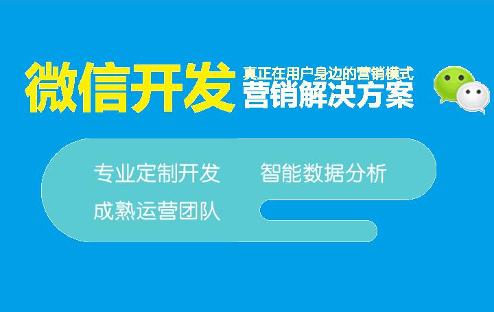 微商城公众号运营公司