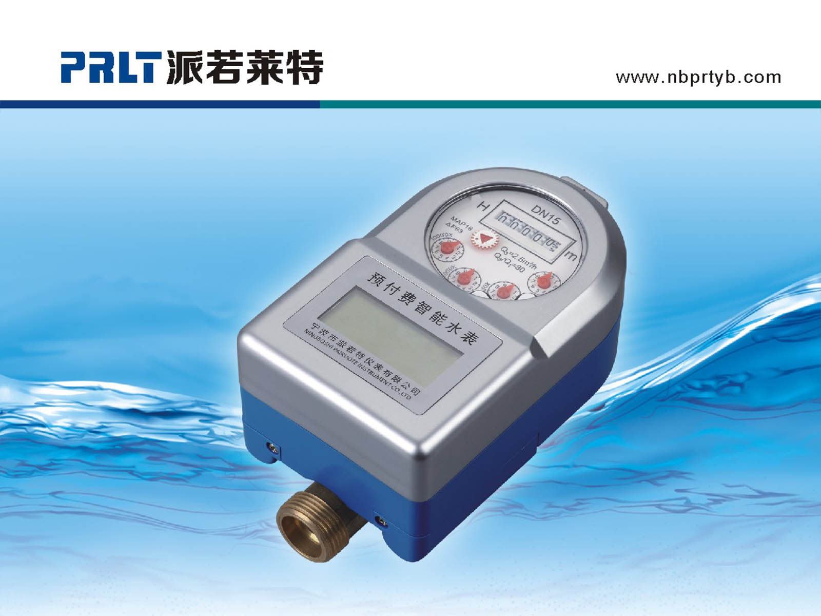 销售各类IC卡冷热水表、预付费立式水表，远传水表、直饮水表、IC卡全密封水表，厂家直销，终身维护