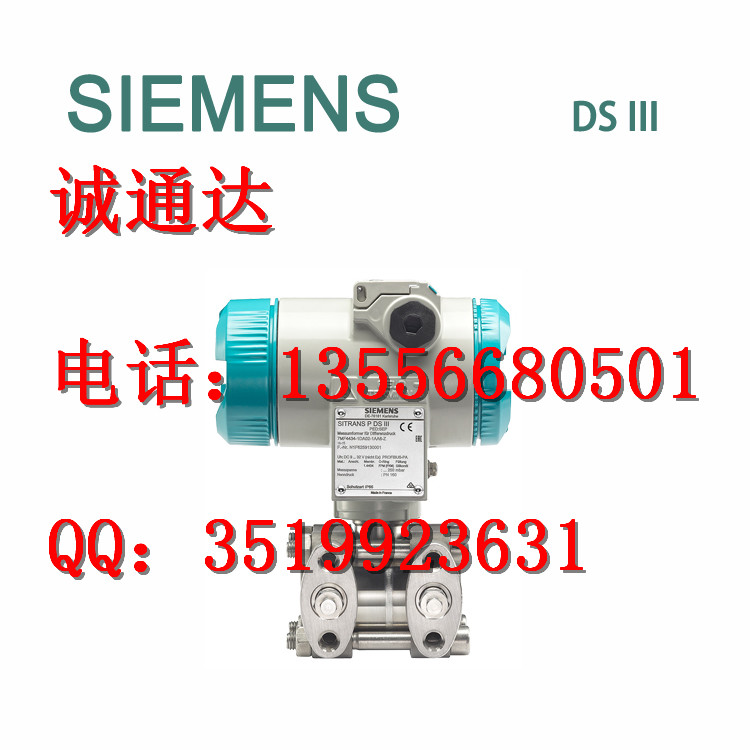 [诚通达科技]变送器价格优惠