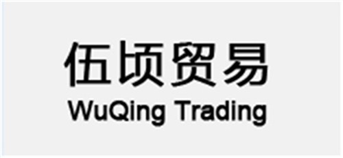 深圳三极管回收公司 深圳三极管回收公司口碑好 伍顷供