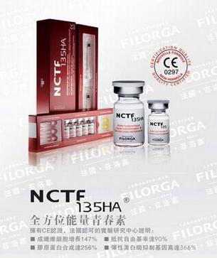 原装青春素NCTF_正品青春素135HA