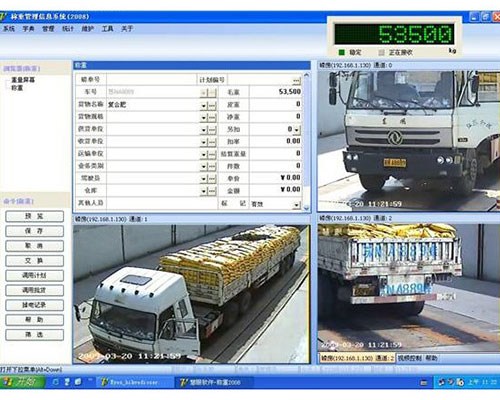 数字式汽车衡称重系统