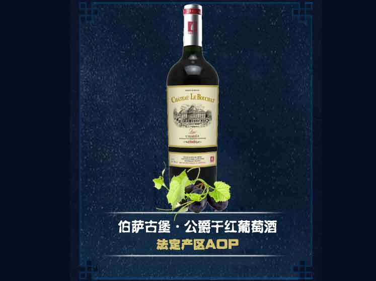 淄博醇雅寨酒业-知名的法国红酒厂家 山东法国红酒加盟