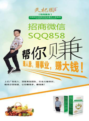 江苏天杞园减肥有人做吗【微信2711890伟伟团队】