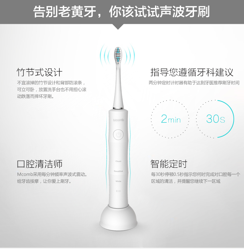 天津电动牙刷批发价格_声波牙刷