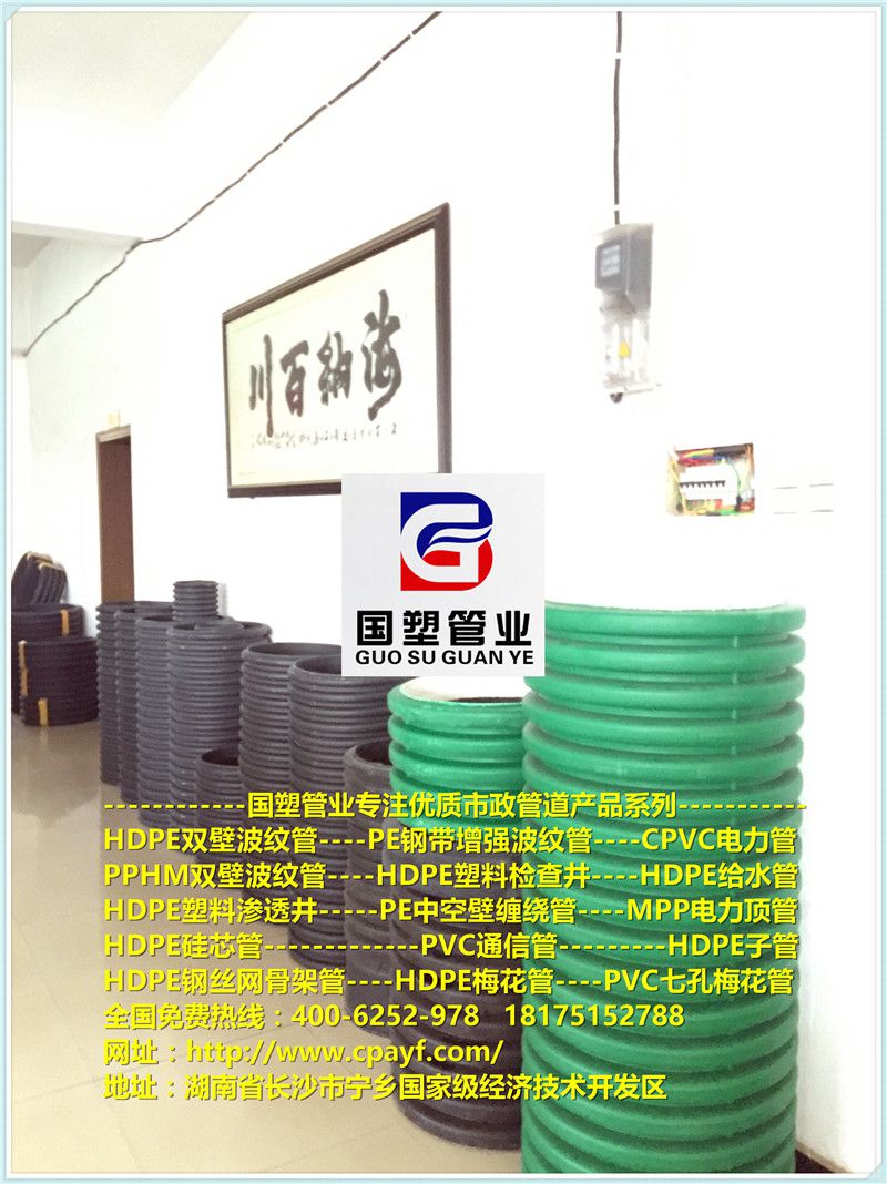长沙PPHM波纹管生产厂家