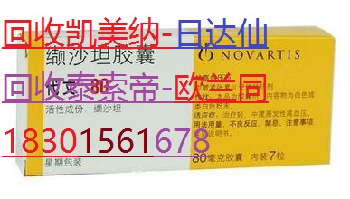 回收科赛斯13552020234康莱特天普洛安恩经复艾去适格尼可