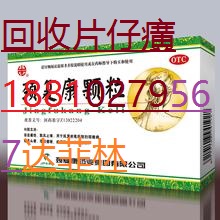 回收爱必妥13552020234复达欣来得时异舒吉优泌乐施普善名正