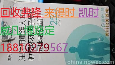 回收凯时13552020234波立维福至尔奥德金欧迪美贺普丁康莱特