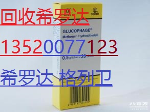 回收大扶康13552020234博路定拜复乐万赛维益赛普康士得凯时