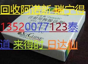 回收金纳多13552020234斯普林希罗达奥德金欧迪美威凡片拜复乐