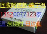 回收金納多13552020234斯普林希羅達奧德金歐迪美威凡片拜復(fù)樂