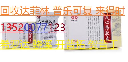 回收恩经复13552020234达菲林瑞宁得甘乐能奥德金克林澳固令