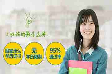 上海长宁自考专升本培训学校 签约热招中