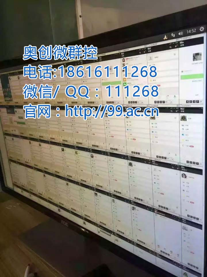 微信群控系统_什么叫群控系统