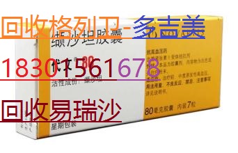 云浮回收密盖息18810279567昕维赛可瑞达珂