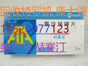 烟台回收法玛新13552020234赛可平xx思美泰法玛新欧兰同