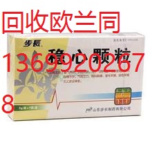 煙臺回收泰索帝13552020234高價回收阿諾新 愛必妥 樂沙定 來得時