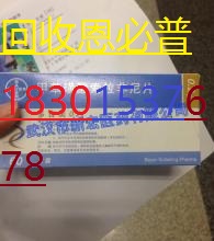 回收达美康13552020234诺和龙科素亚开博通万爽力