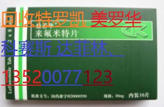 回收保列治13552020234奥德金威凡可多华科赛斯