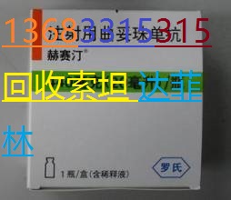 太原回收开普拓13552020234抑那通来得时派罗欣安维汀