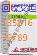 回收美平18301561678艾去适阿诺新稳可信来得时稳可信西黄丸