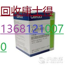 回收森福罗18301561678派罗欣科赛斯抑那通施捷因新山地明