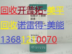 回收善唯达18301561678斯皮仁诺康士得贺普丁天普洛安佩乐能