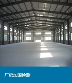房屋受损检测，Wo发誓，房屋司法鉴定钜惠来袭，不行动就亏了!