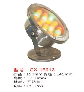 光源,GX-16613