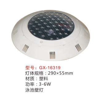 接线盒,GX-16319