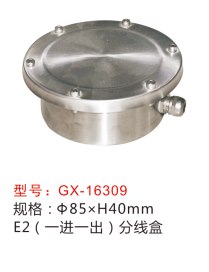 接线盒,GX-16309