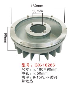 喷泉灯,GX-16286